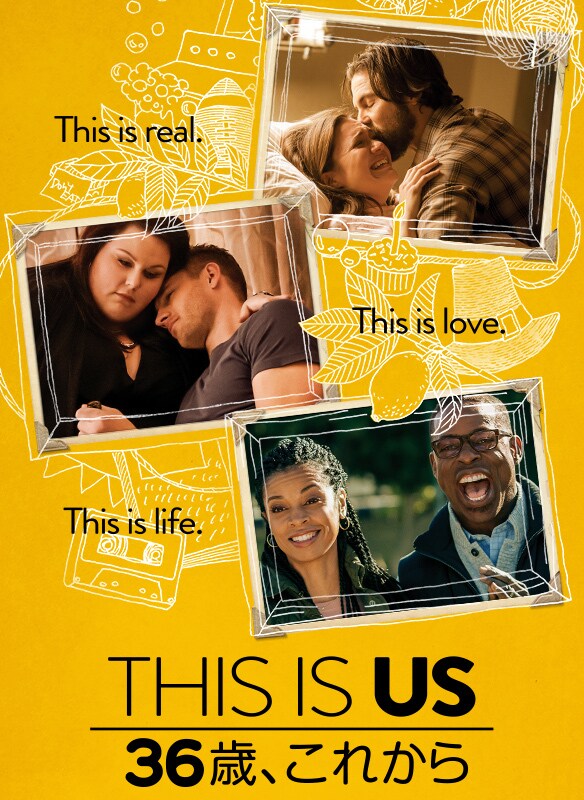 THIS IS US/ディス・イズ・アス