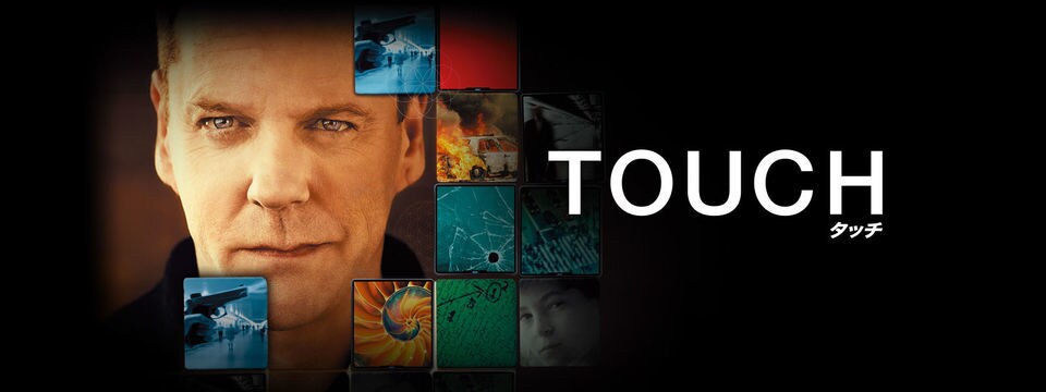 TOUCH/タッチ シーズン1 | 20th Century Studios JP