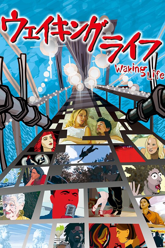 jp20cs_waking_life_poster_540_