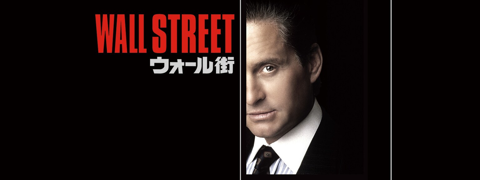 Wall Street