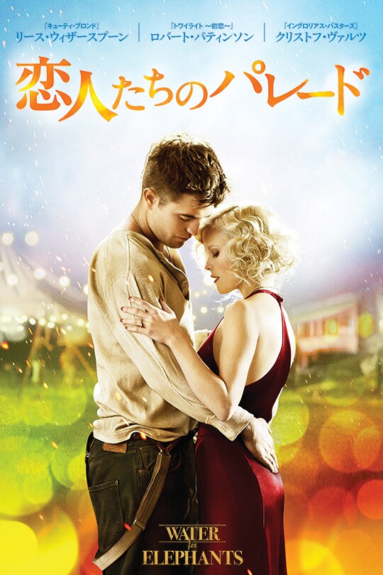 ムーラン・ルージュ｜映画/ブルーレイ・DVD・デジタル配信｜20世紀