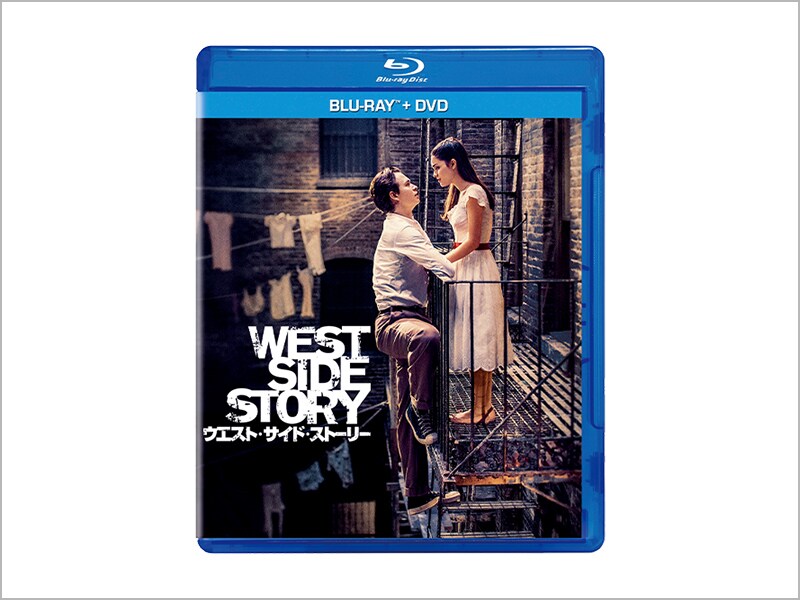 ウエスト・サイド・ストーリー ブルーレイ+DVDセット