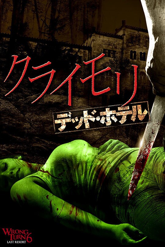 キュア ～禁断の隔離病棟～ | HMV&BOOKS online - FXBNP-67061