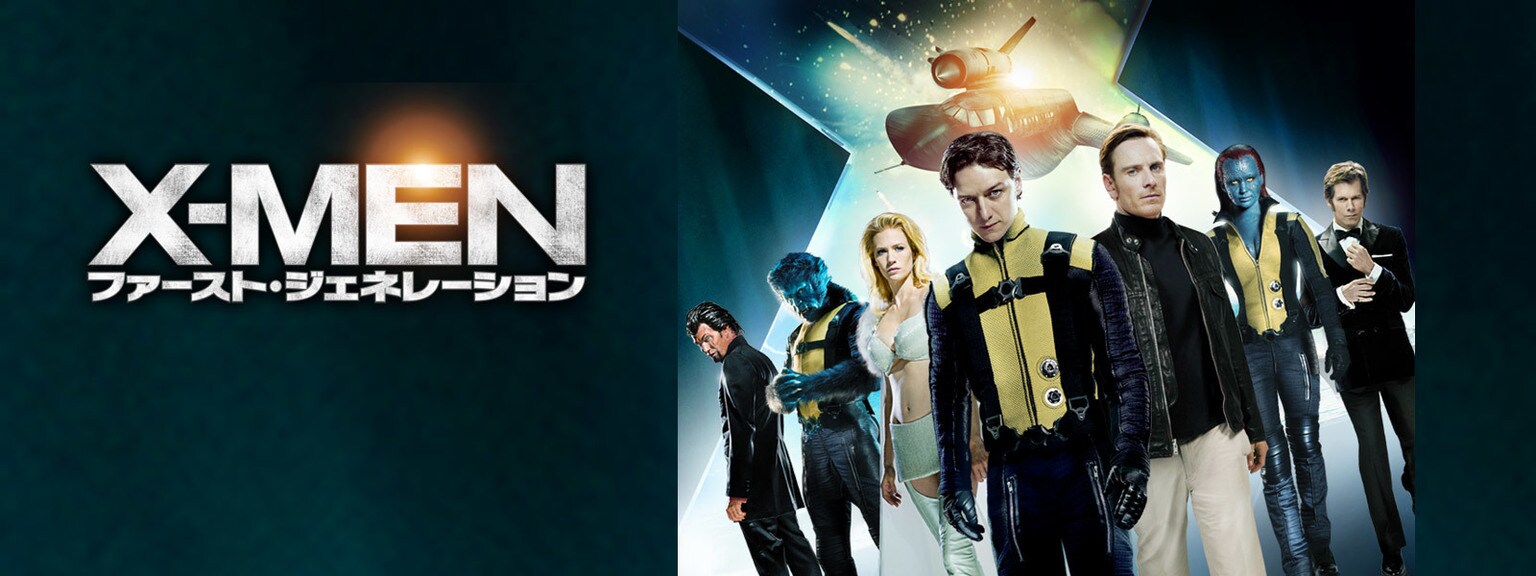 Characters from the movie X-Men: First Class