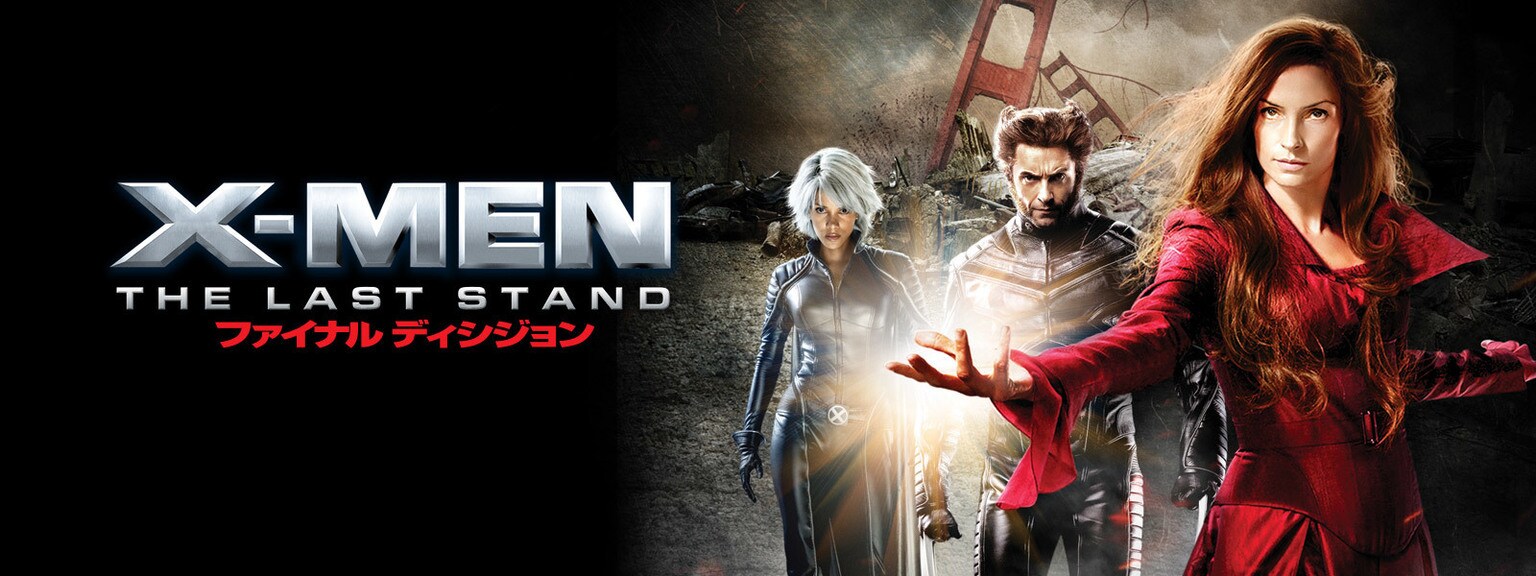 Characters from X-Men the Last Stand film