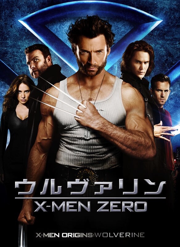 ウルヴァリン：X-MEN ZERO映画ポスター