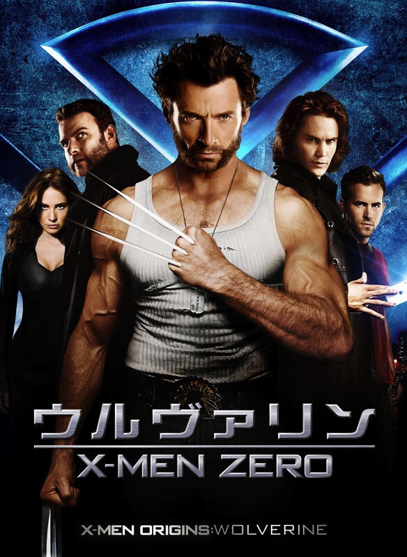 ウルヴァリン X Men Zero 映画 ブルーレイ Dvd デジタル配信 世紀スタジオ公式