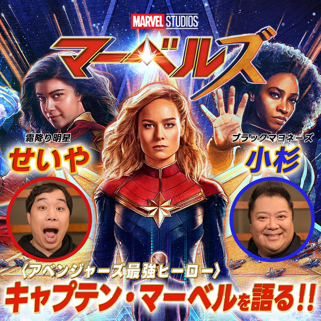 マーベル公式｜MARVEL