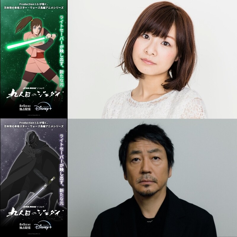 お助け求むスターウォーズ スター・ウォーズ：ビジョンズ／九人目のジェダイ』日本から誕生したSW