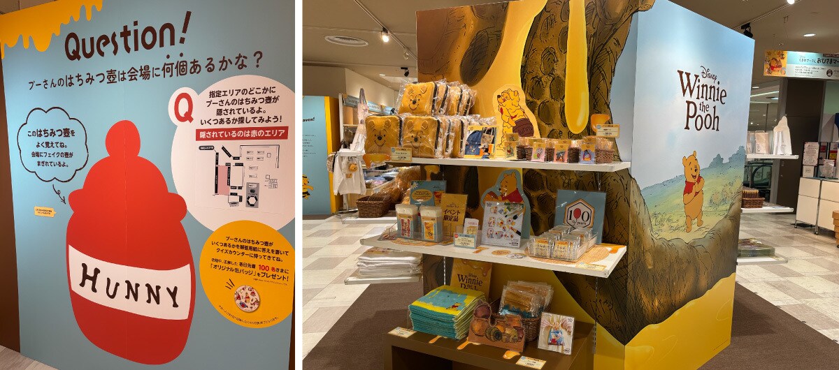 会場の様子_はちみつ壺を探そう!パネル/売り場