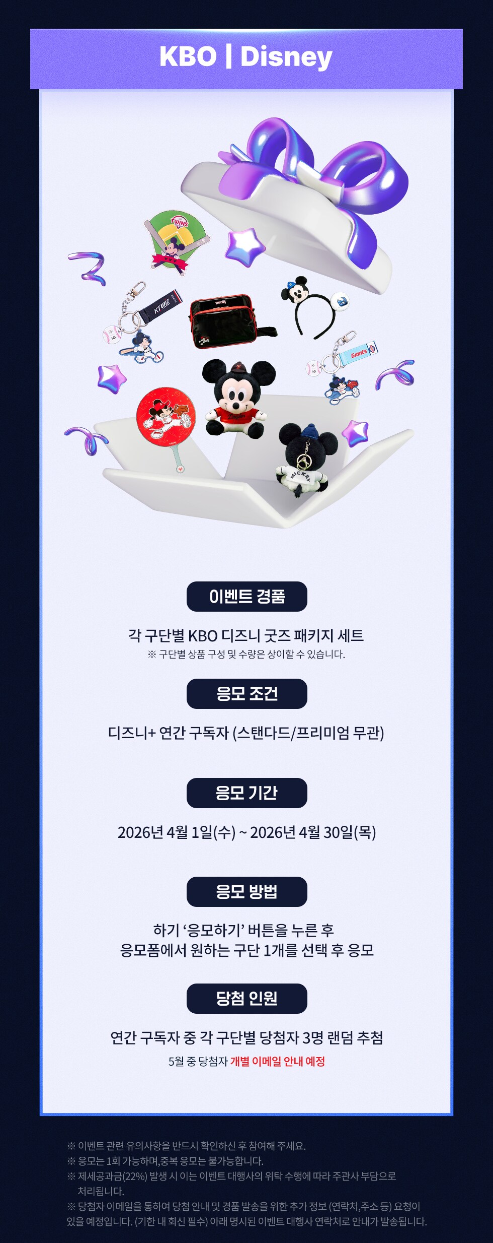 Disneypluskrperks.com | The official home for all things Disney+perks