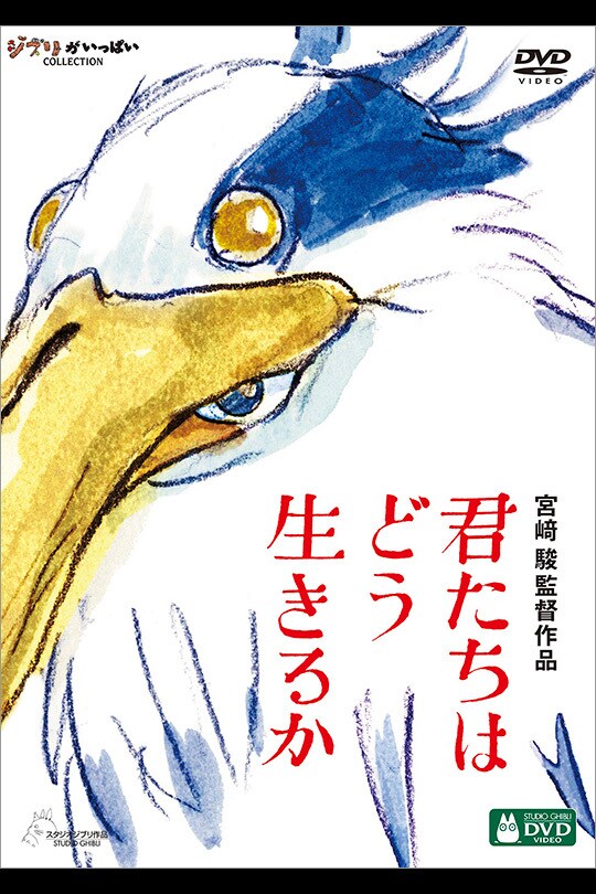 ホーホケキョ となりの山田くん｜スタジオジブリ｜ディズニー公式