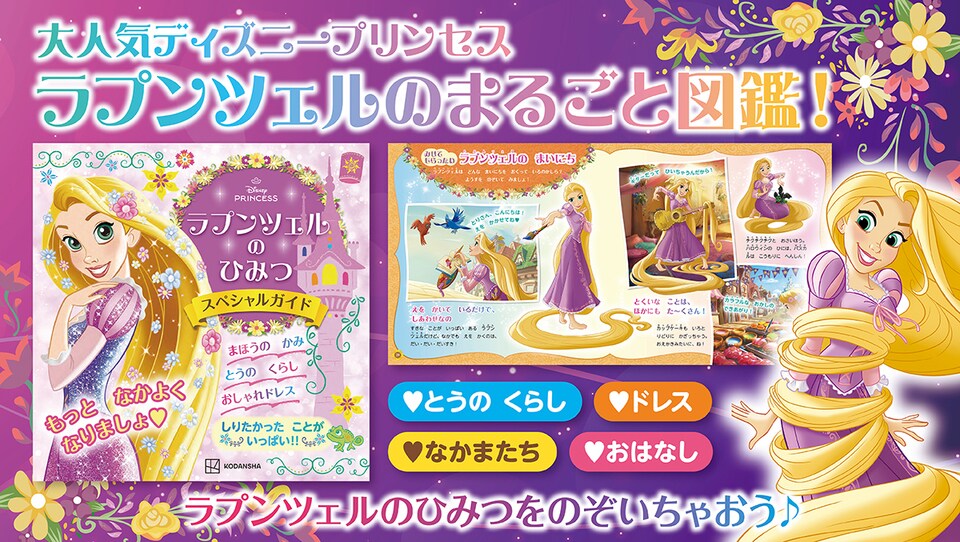A*a様 Disney 絵本 コレクション 27冊セット 分冊百科史上最少サイズ！夢の世界を手のひらサイズでお届け — 大人の