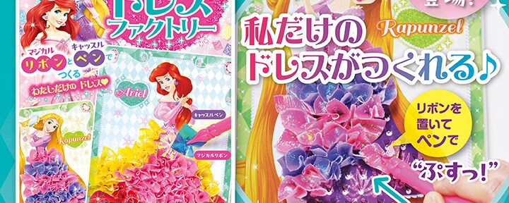 【プリンセス7点セット】Disney100 プレイマット&スリーブ&ストレイジ わたしだけの“映える”ドレスが作れちゃう♡ ディズニープリンセスの新