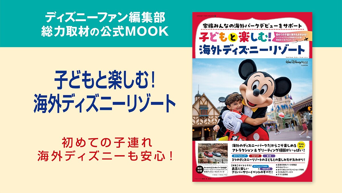 レア ディズニーランド 第38巻 第39巻 24冊 | CADEMDIGITAL.COM.TR
