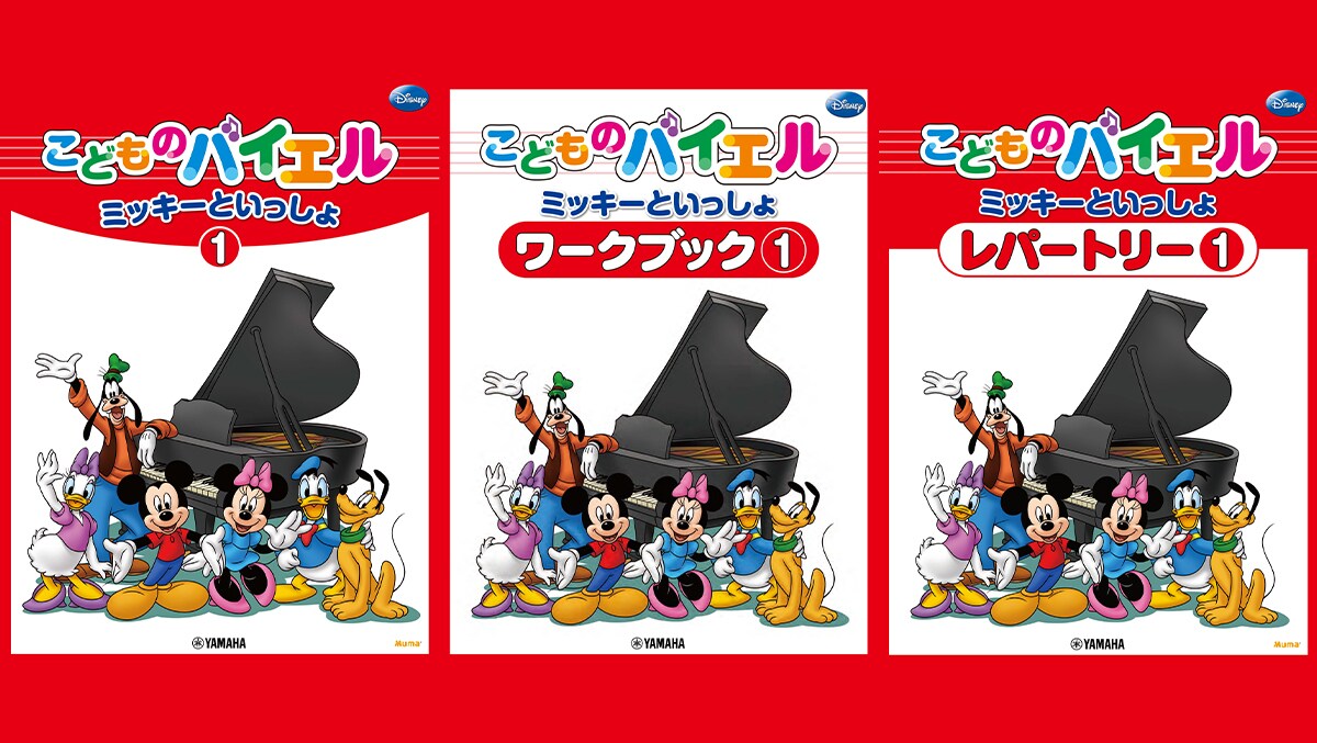 ディズニーストア 25周年　ミッキー　4種セット ディズニーストア】 東京ディズニーリゾート店が7月6日（日