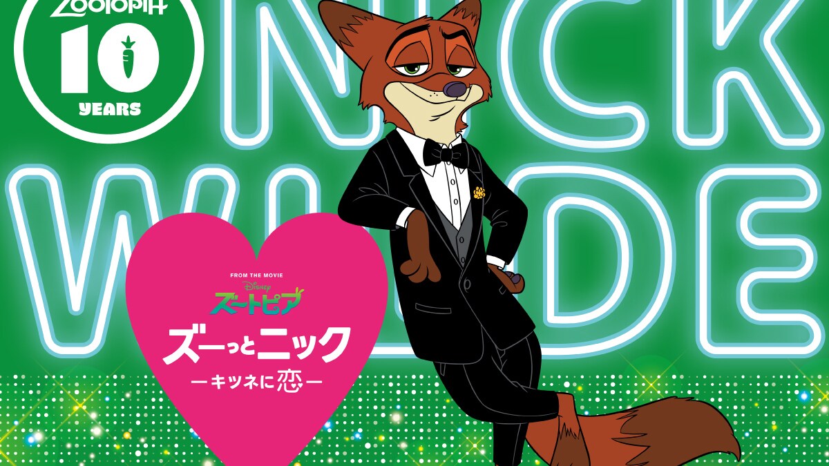 エポック社より、ディズニー創立100周年を記念した「2023 EPOCH