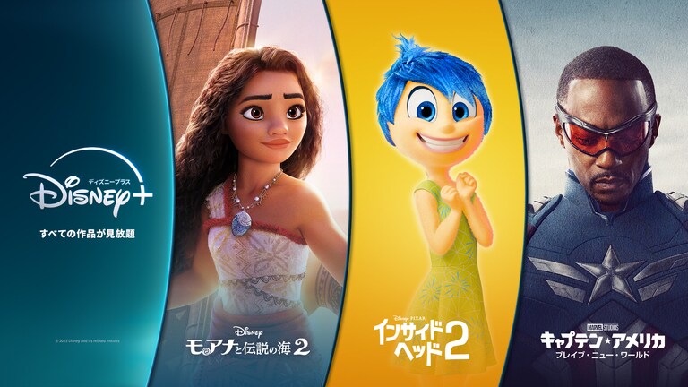 公式】ディズニー | Disney.jp