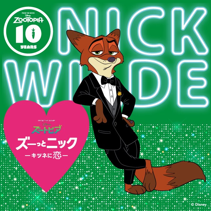 エポック社より、ディズニー創立100周年を記念した「2023 EPOCH