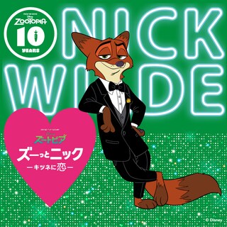 エポック社より、ディズニー創立100周年を記念した「2023 EPOCH