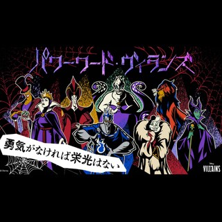 エポック社より、ディズニー創立100周年を記念した「2023 EPOCH