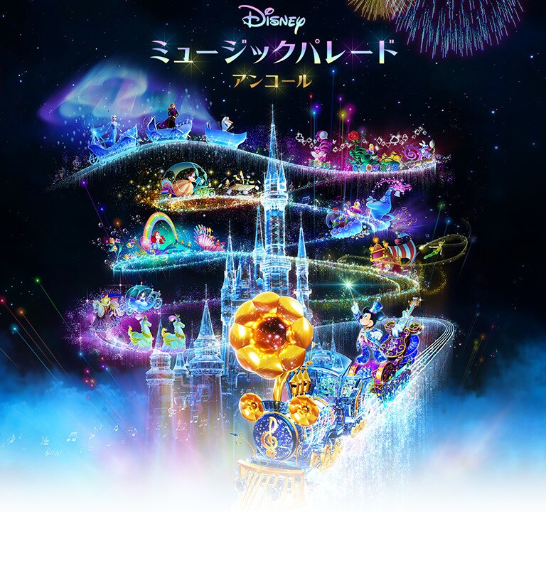 アパレル通販サイトランキング ディズニー ｜ディズニー アンコール｜ゲーム ミュージックパレード Nintendo Switch