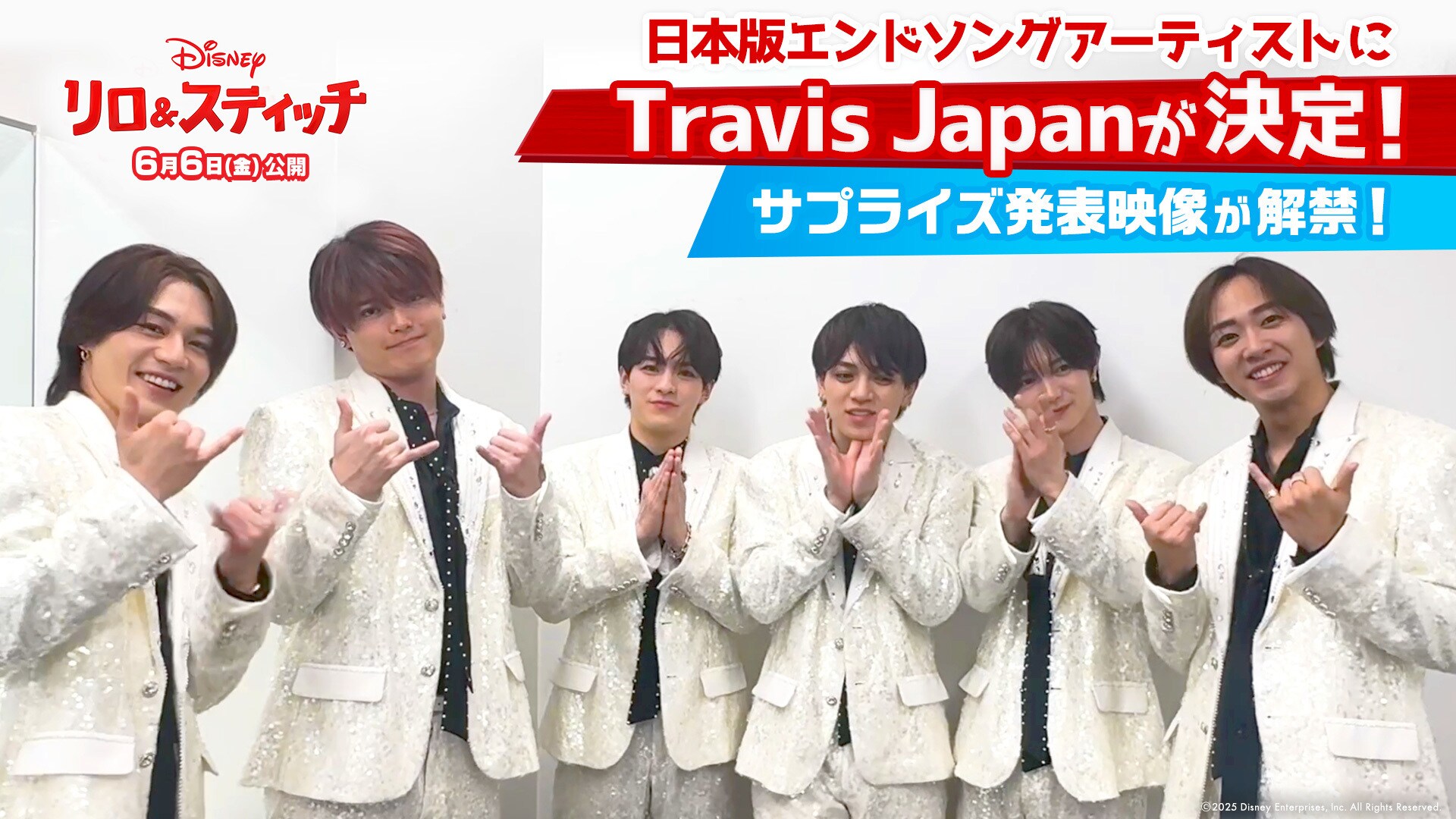 日本版エンドソングアーティストサプライズ発表映像