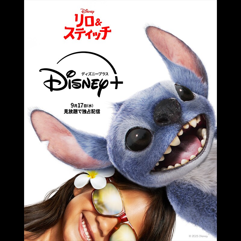 ４点おまとめ　ディズニー 今月のおすすめ動画ラインナップ｜Disney+ (ディズニープラス) 公式