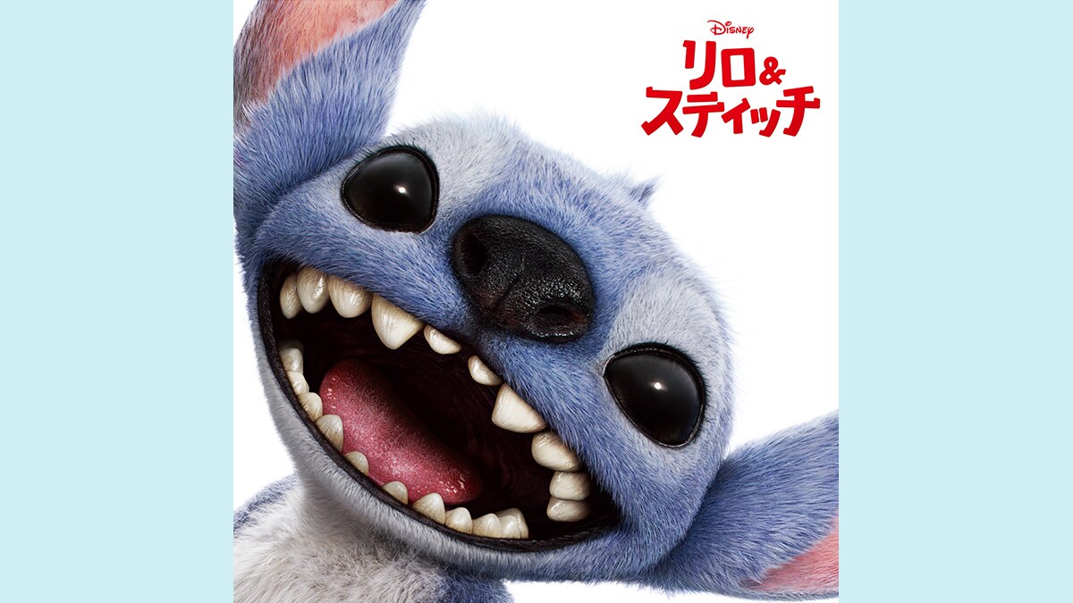 ブルーノ・マーズがプロデューサーとして参加！『リロ＆スティッチ』オリジナル・サウンドトラック発売決定！さらに、日本語帯付きアナログシングルも626枚限定で発売も決定！