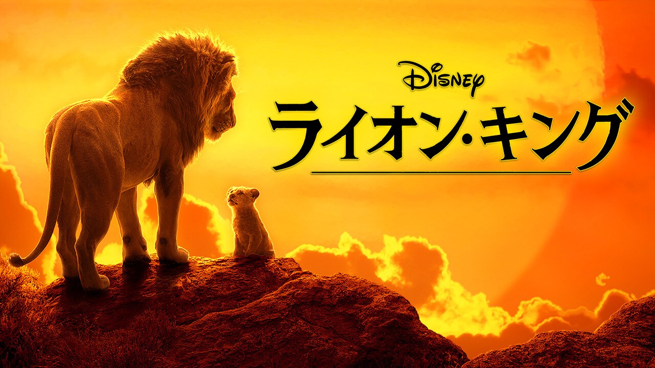 lionking_la_fc_dpr_a8157380.jpeg