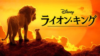 ムファサ｜超実写映画『ライオン・キング：ムファサ』｜ディズニー公式