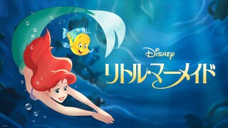 アースラ｜リトル・マーメイド｜ディズニー公式