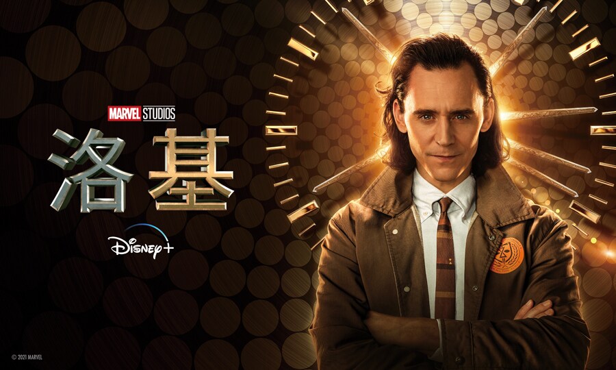 Marvel Studios' Loki