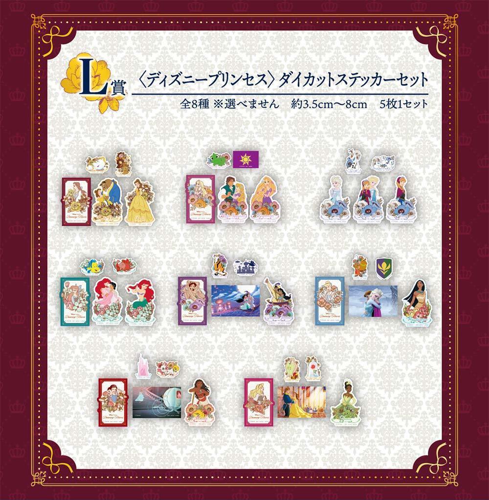 一番くじ 〈ディズニープリンセス〉 Dreaming Flowers」が12月27日 (金) より順次発売！ロイヤルな雰囲気ただようディズニープリンセス たちのグッズが登場♪