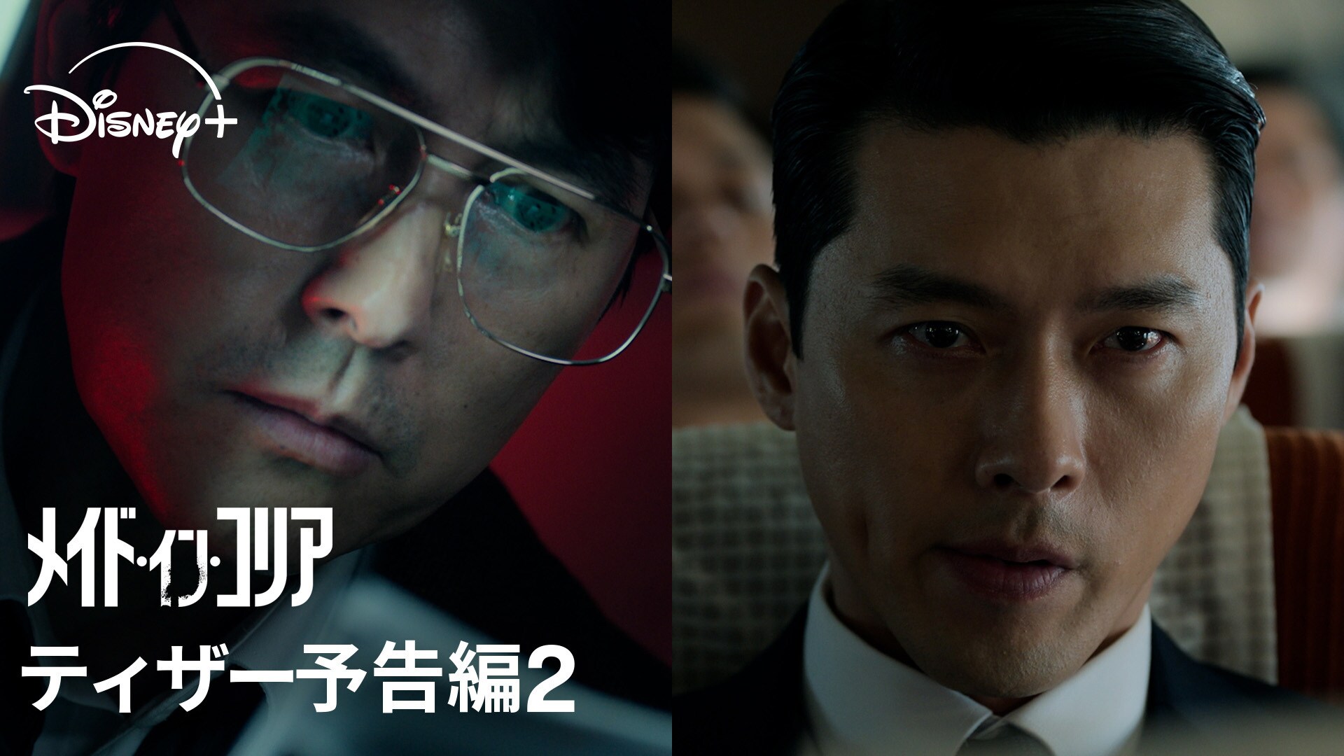 『メイド・イン・コリア』予告編２