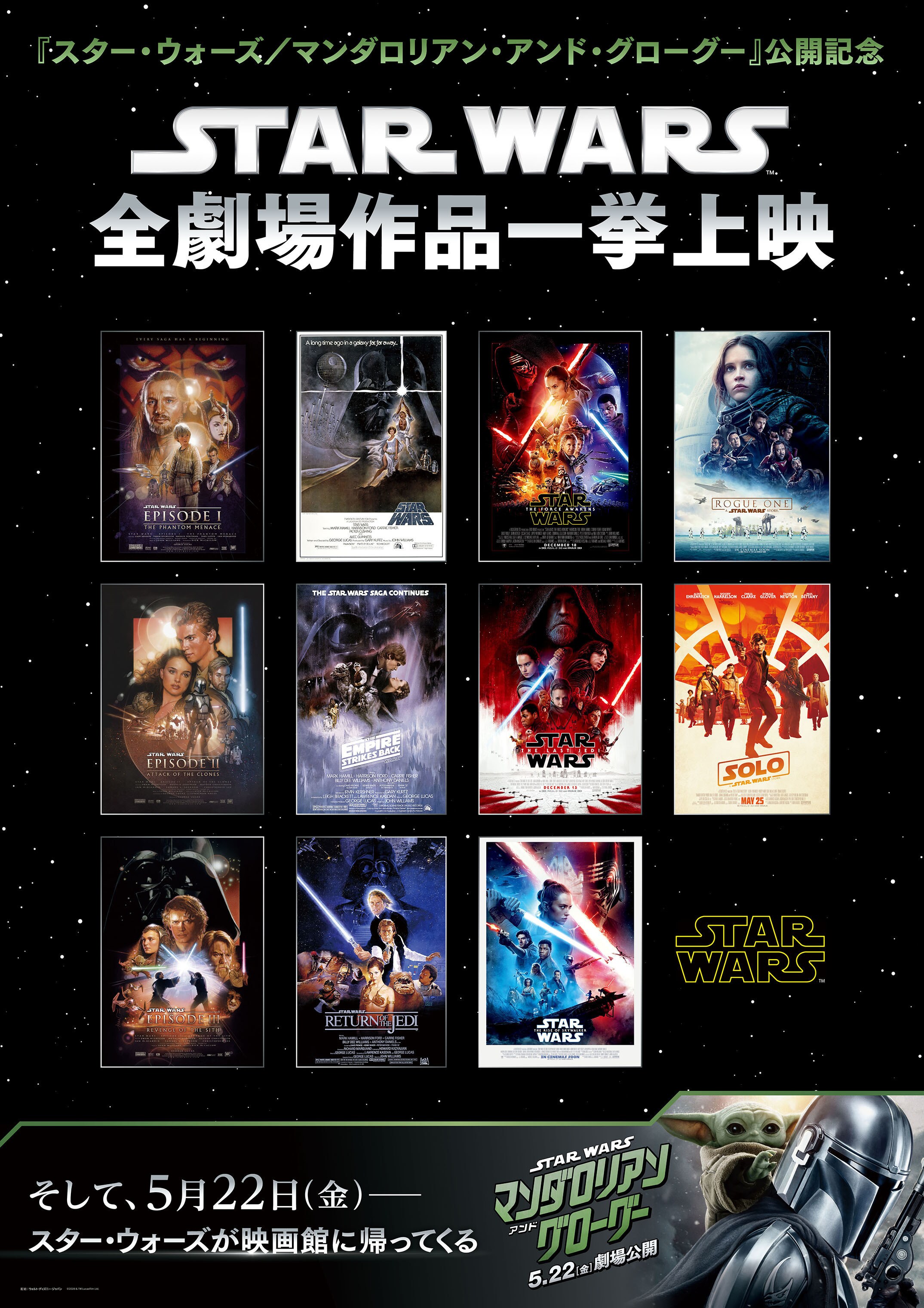 世代を超えて愛されるシリーズ作品を劇場でおさらいするチャンス！最新