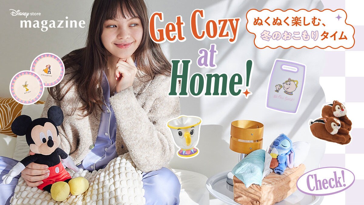 いちばん寒いこの時期にGETしたいアイテムを「ディズニーストア