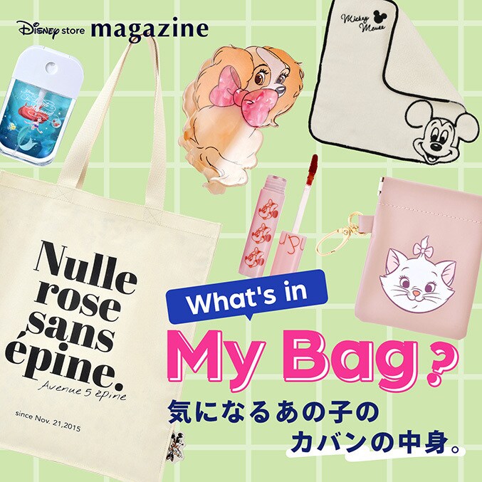 予定に合わせてバッグの中身をアップデート！ 「ディズニーストアマガジン」で注目アイテムをお届け ＜ディズニーストア/ディズニーストア.jp＞