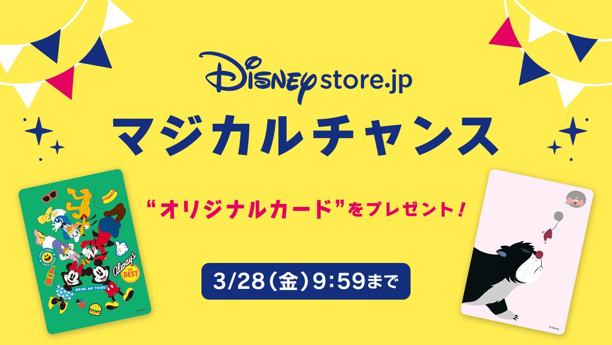 Yahoo!オークション -「ディズニーマジカルストーリーズ」の落札