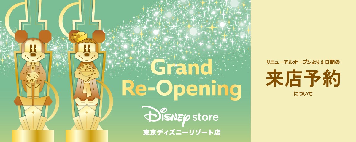 6月24日（火）更新＞ 【ディズニーストア 東京ディズニーリゾート店】7