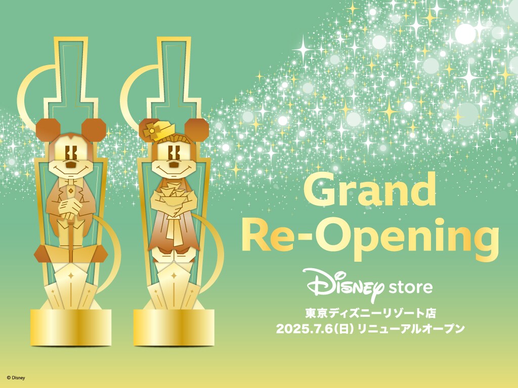 店舗情報｜ディズニーストア｜ディズニー公式