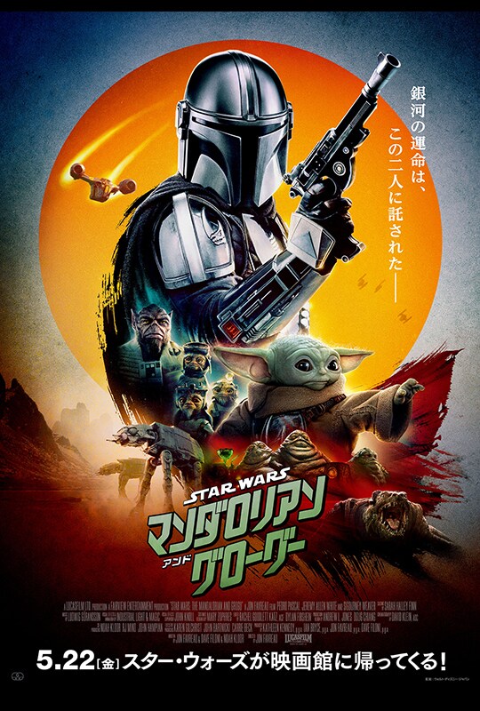 公開20周年『スター・ウォーズ エピソード3／シスの復讐』特別上映