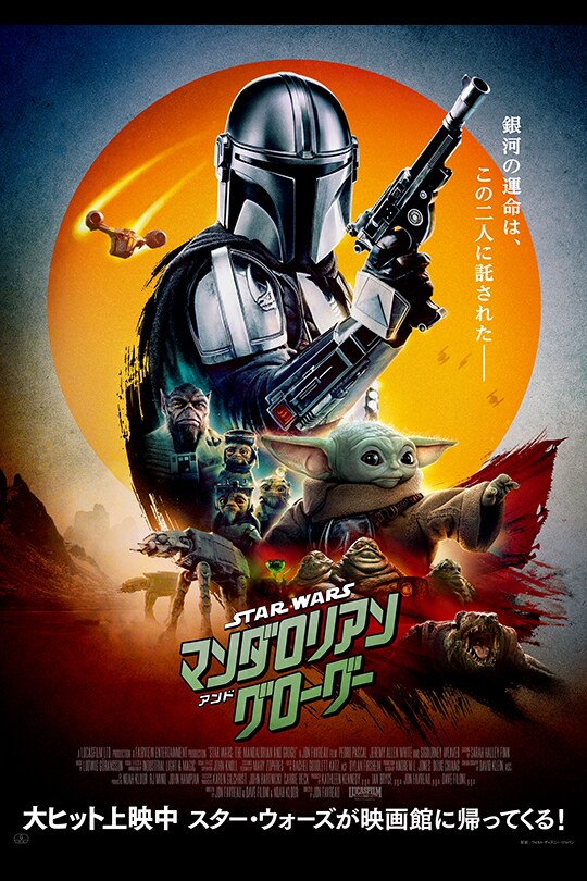 スターウォーズ　映画プログラム 2027年4月30日のカレンダーに印をつけてください。 オリジナル「スター