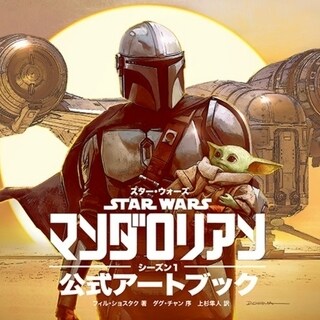 マンダロリアン特集｜グッズ｜スター・ウォーズ公式