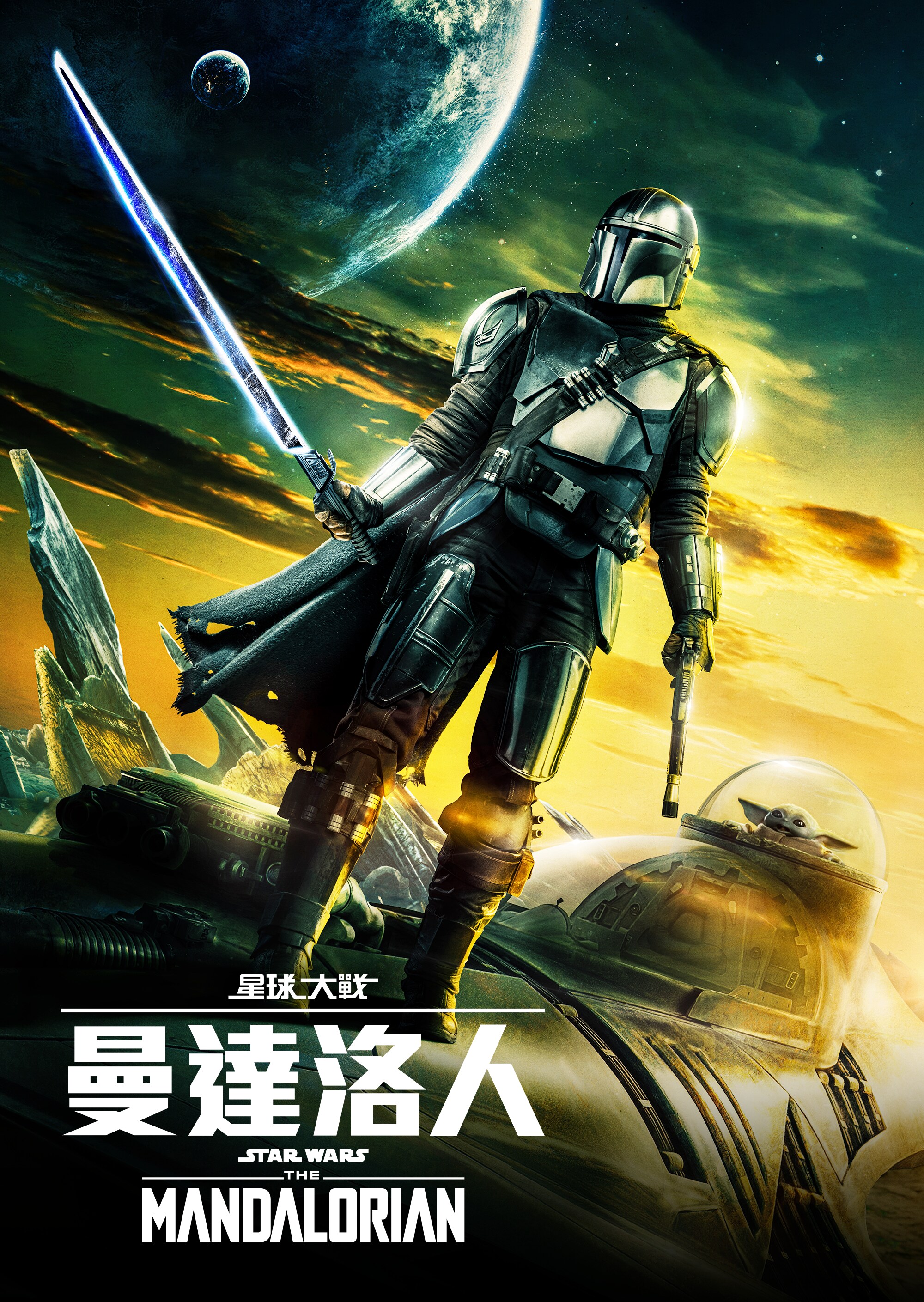 The Mandalorian S3 | now streaming