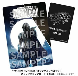 MANDO MONDAYS ノベルティ画像