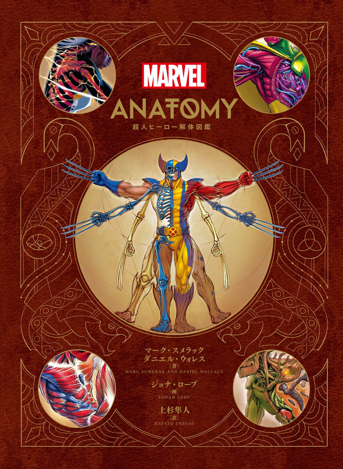 アベンジャーズ最新劇場作品『アベンジャーズ／ドゥームズデイ』公開に