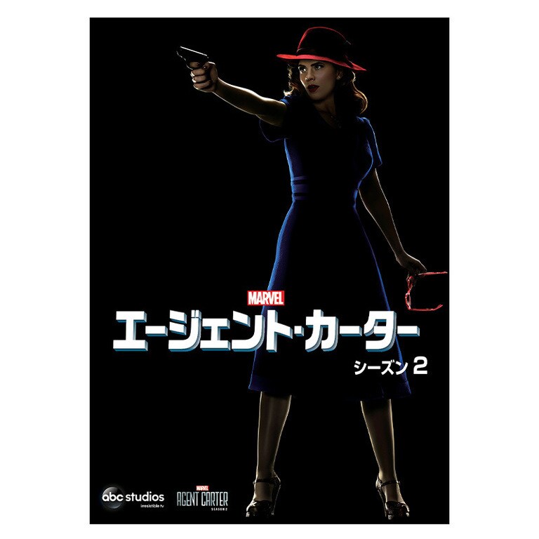 DVDエージェントカーターシーズン1.2セット エージェント・カーター シーズン1.2ボックスセット
