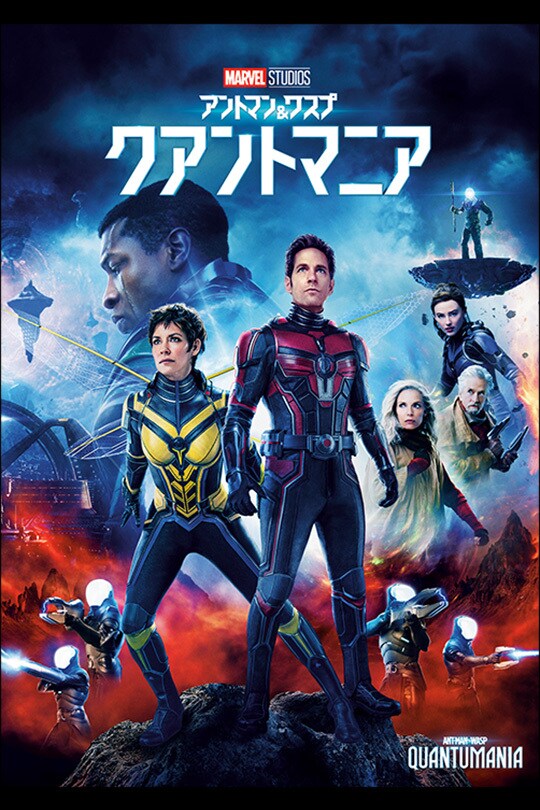 マーベルズ｜映画／ブルーレイ・DVD・デジタル配信｜マーベル公式