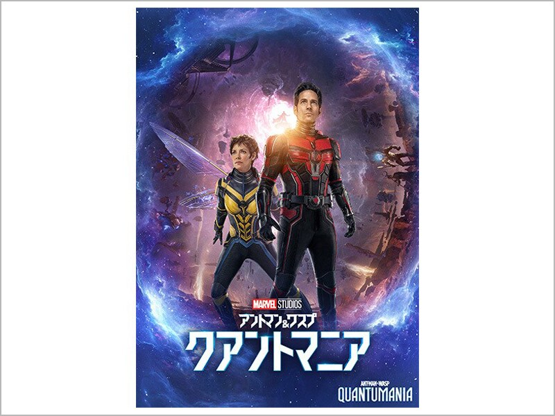 福袋セール アントマン＆ワスプ：クアントマニア｜商品ラインナップ ディズニー
